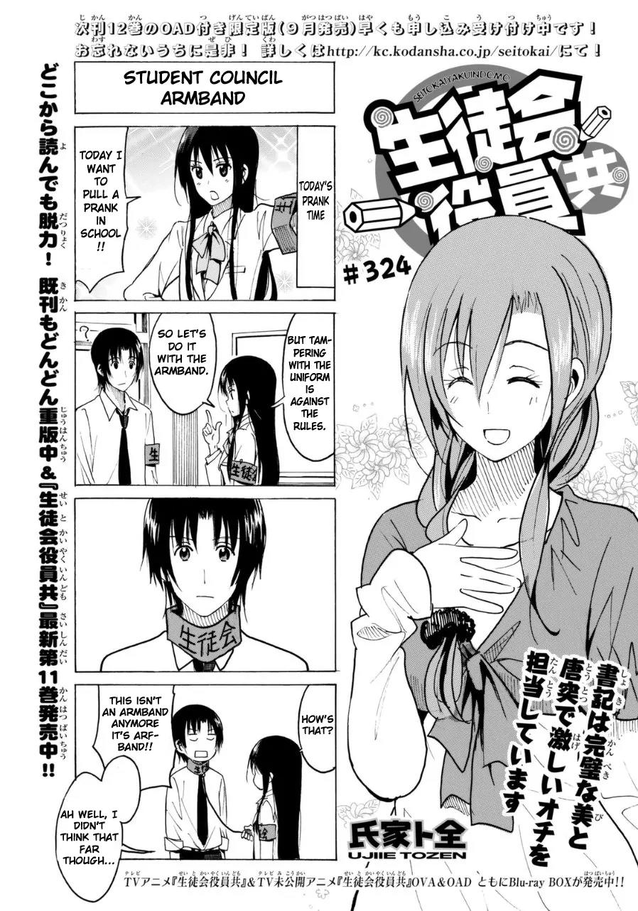Seitokai Yakuindomo Chapter 325 page 1 - Chapter 325