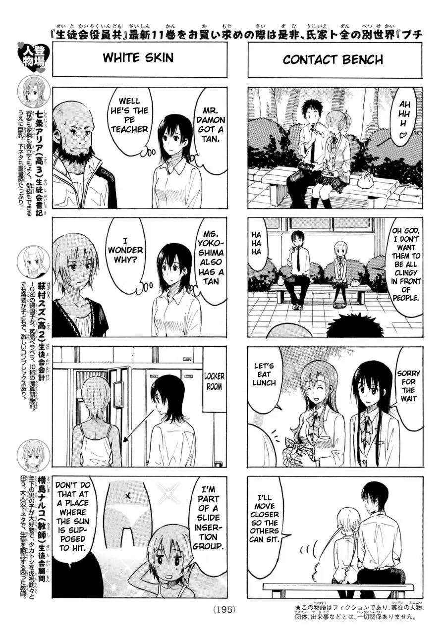 Seitokai Yakuindomo Chapter 325 page 3 - Chapter 325
