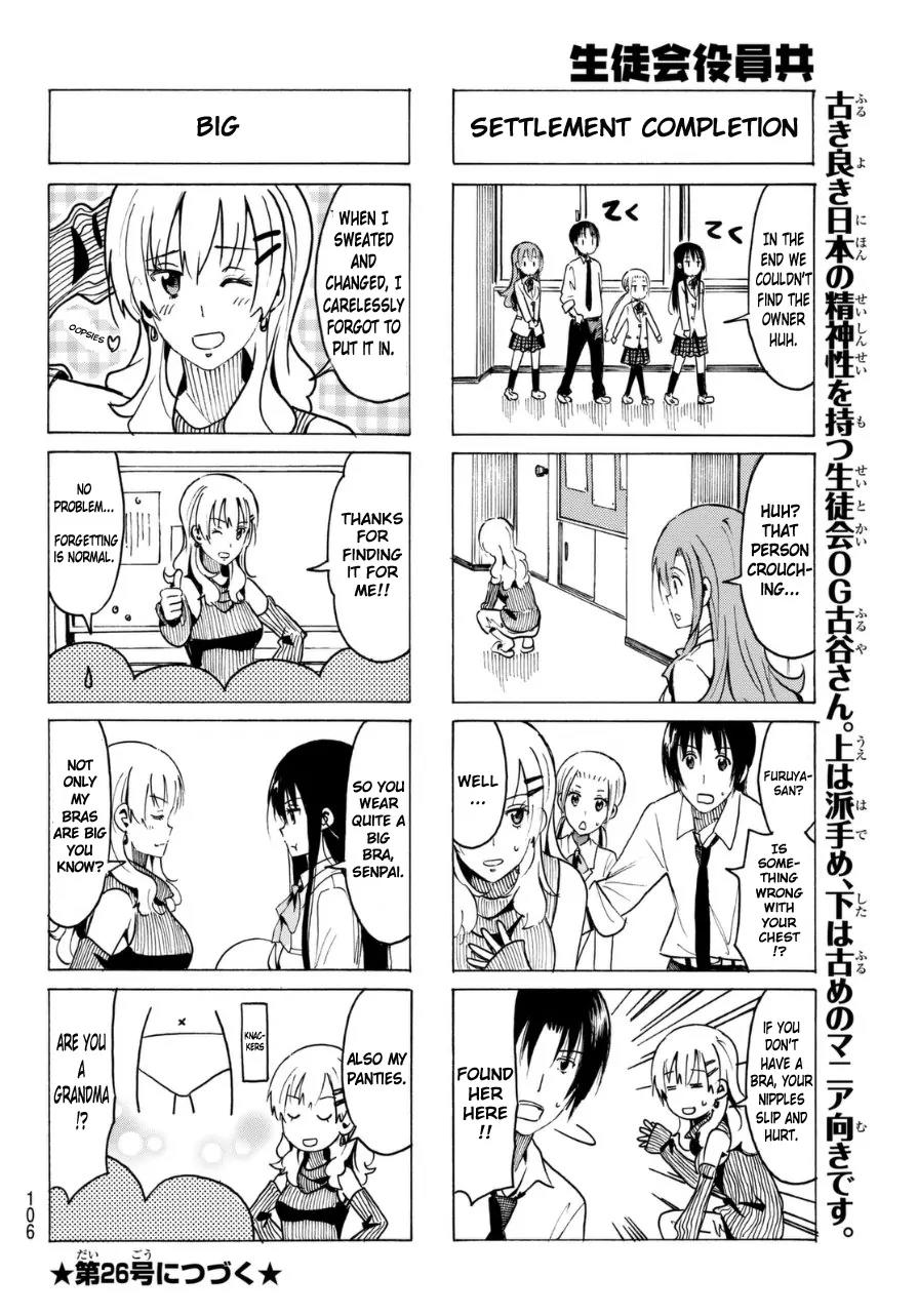 Seitokai Yakuindomo Chapter 328 page 4 - Chapter 328