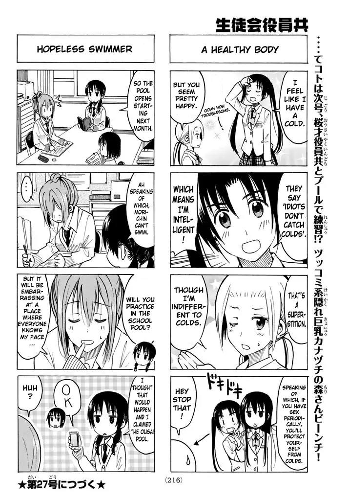 Seitokai Yakuindomo Chapter 329 page 4 - Chapter 329