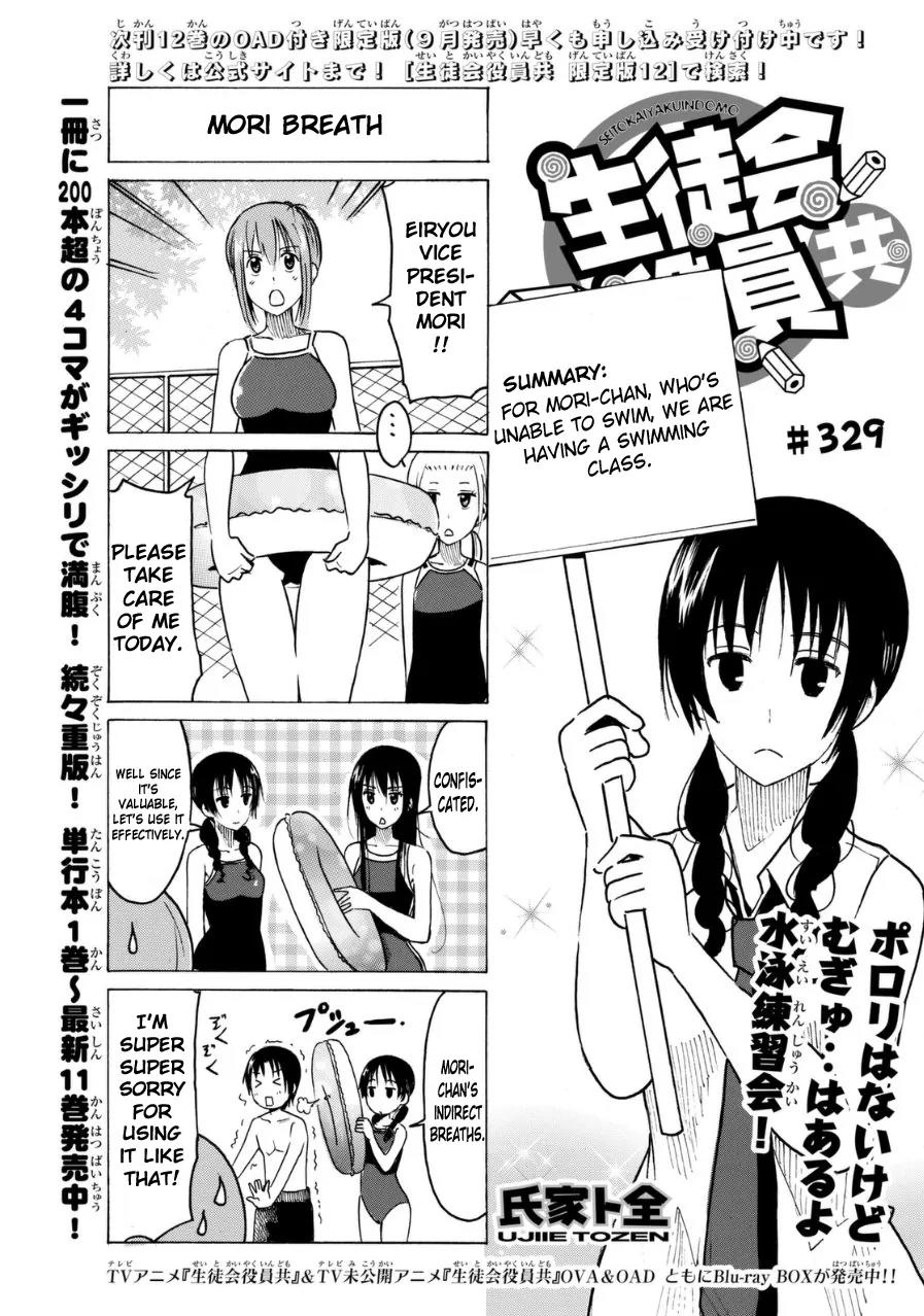 Seitokai Yakuindomo Chapter 330 page 1 - Chapter 330