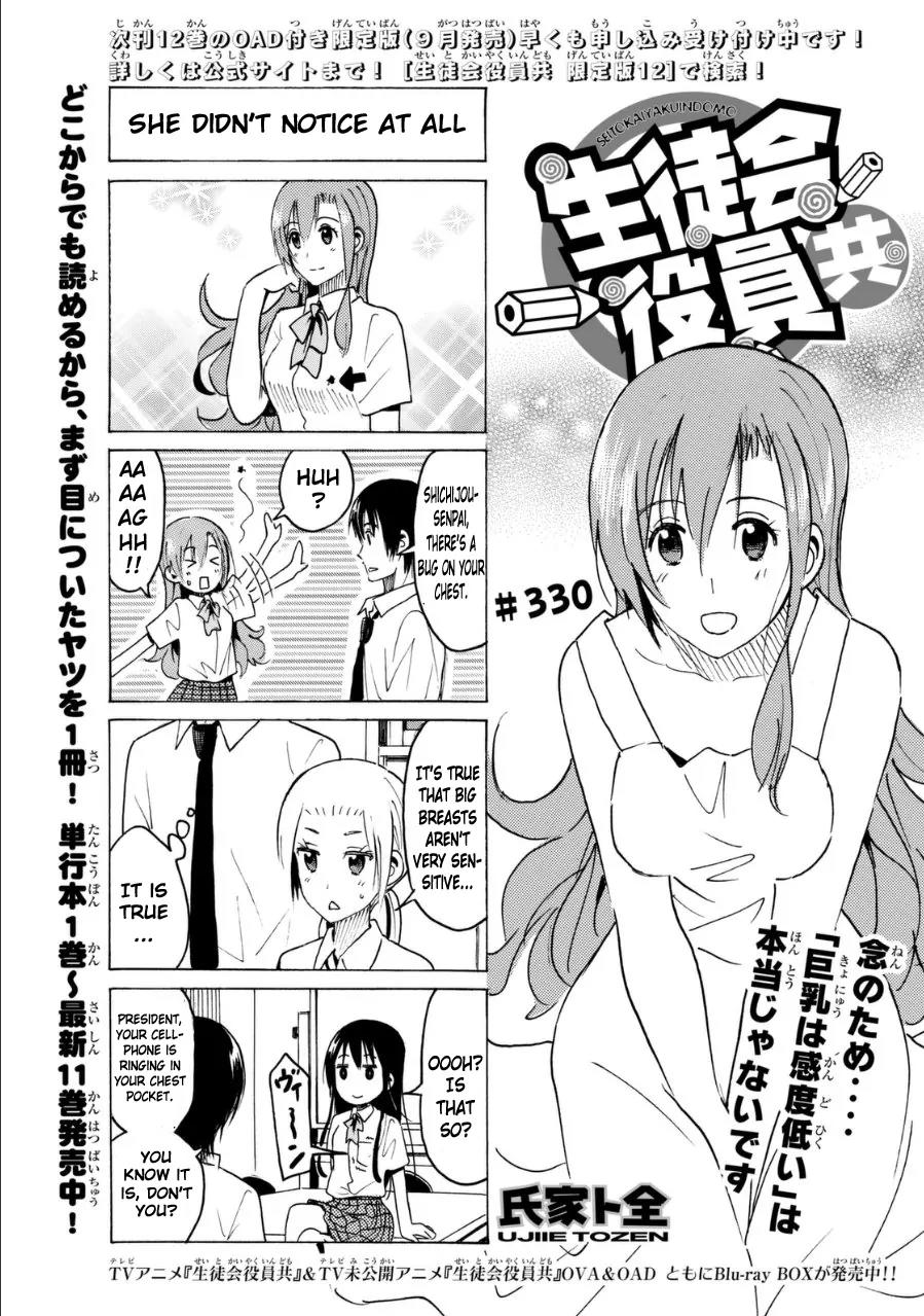 Seitokai Yakuindomo Chapter 331 page 1 - Chapter 331