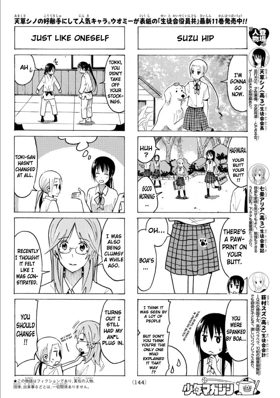 Seitokai Yakuindomo Chapter 331 page 2 - Chapter 331