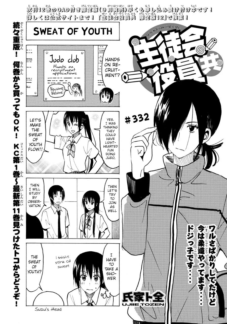 Seitokai Yakuindomo Chapter 333 page 1 - Chapter 333