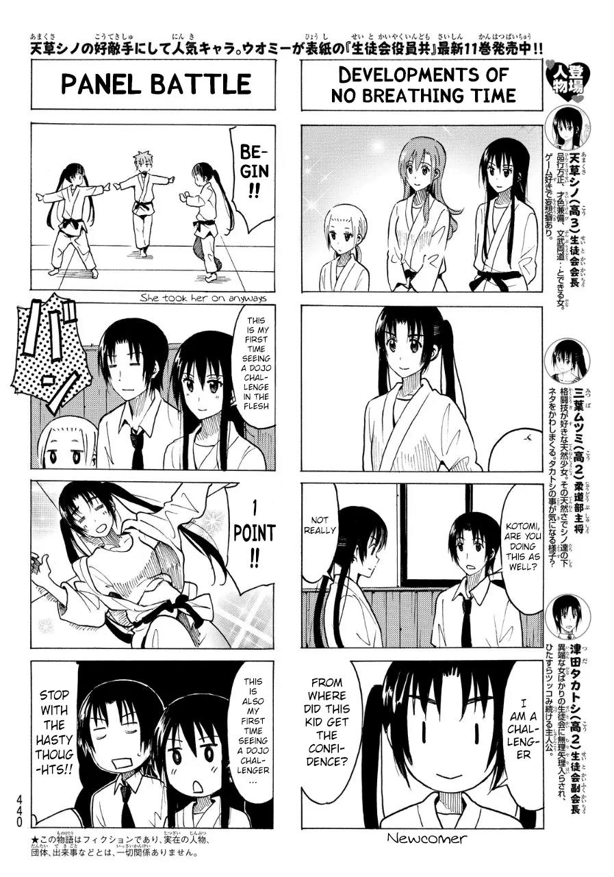 Seitokai Yakuindomo Chapter 333 page 2 - Chapter 333