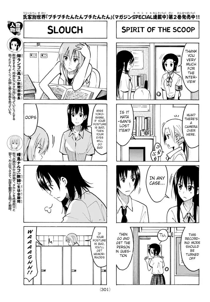 Seitokai Yakuindomo Chapter 334 page 3 - Chapter 334