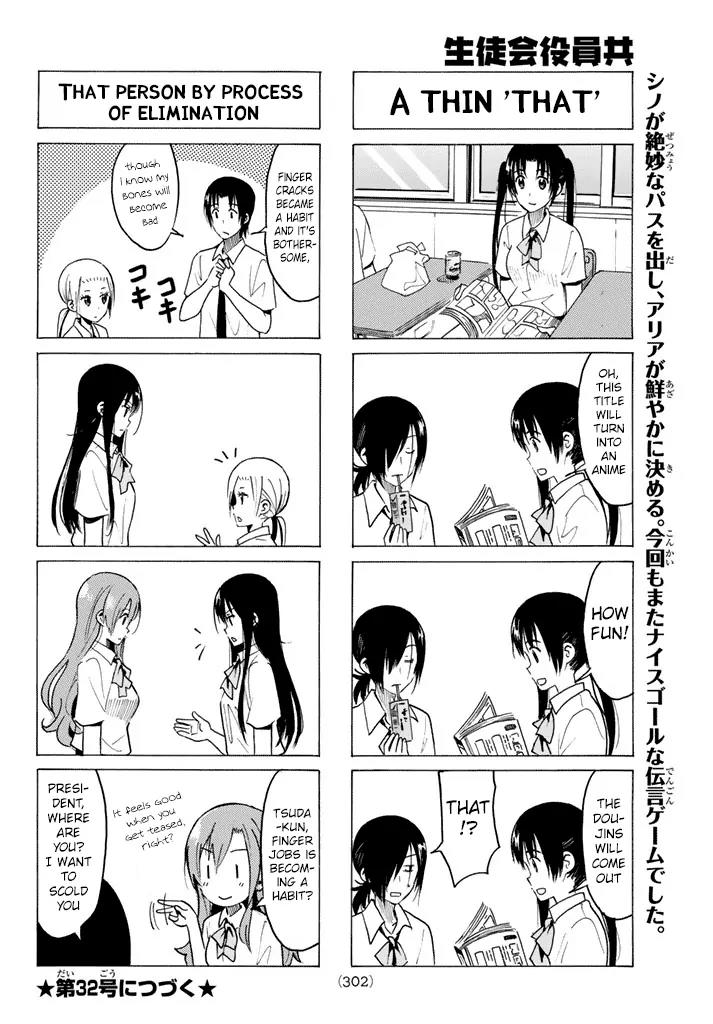 Seitokai Yakuindomo Chapter 334 page 4 - Chapter 334