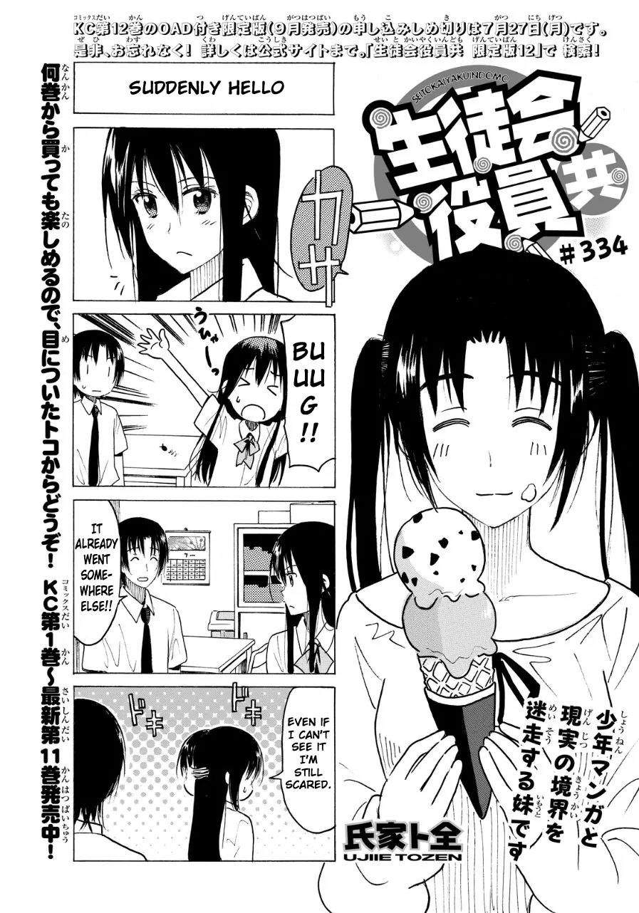 Seitokai Yakuindomo Chapter 335 page 1 - Chapter 335