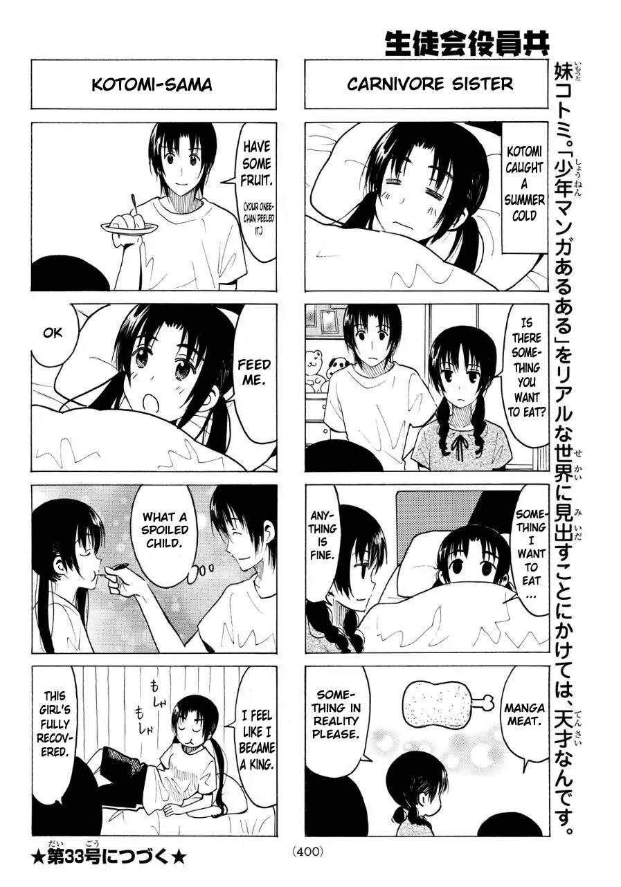 Seitokai Yakuindomo Chapter 335 page 4 - Chapter 335