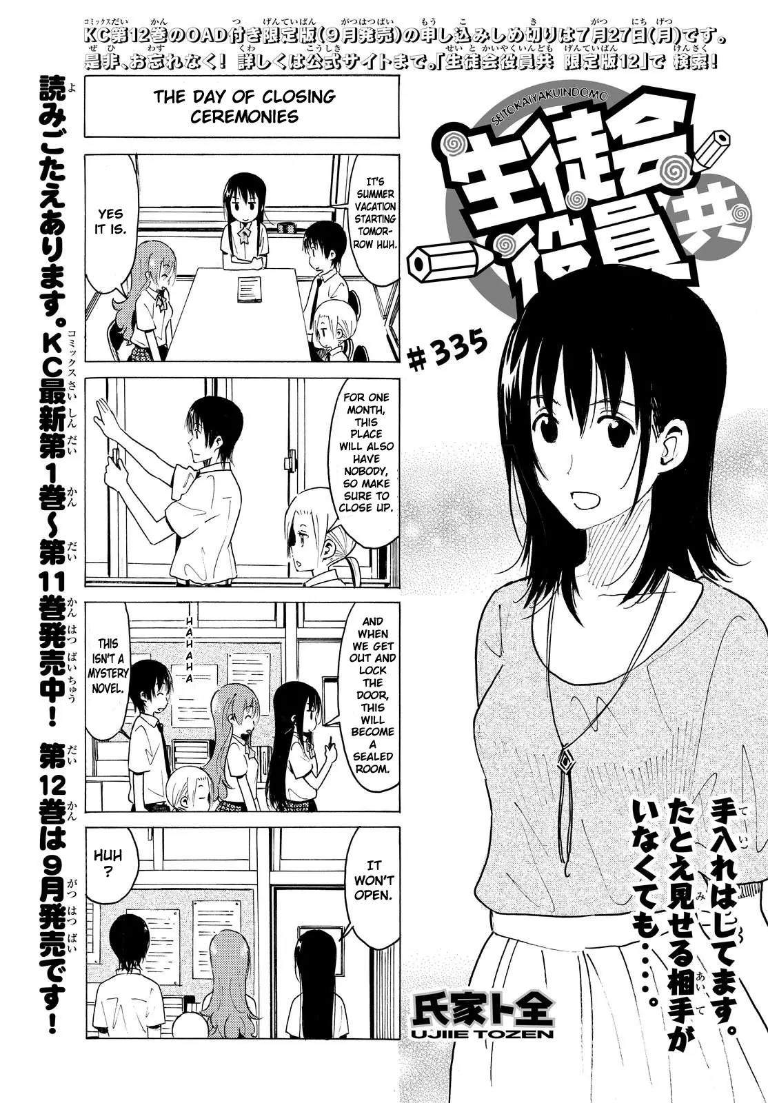 Seitokai Yakuindomo Chapter 336 page 1 - Chapter 336