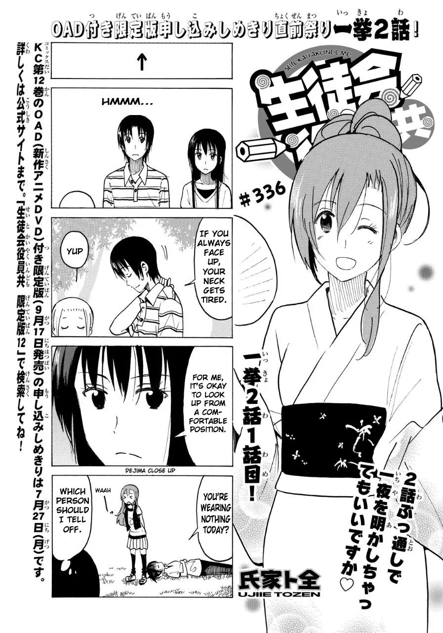 Seitokai Yakuindomo Chapter 337 page 1 - Chapter 337