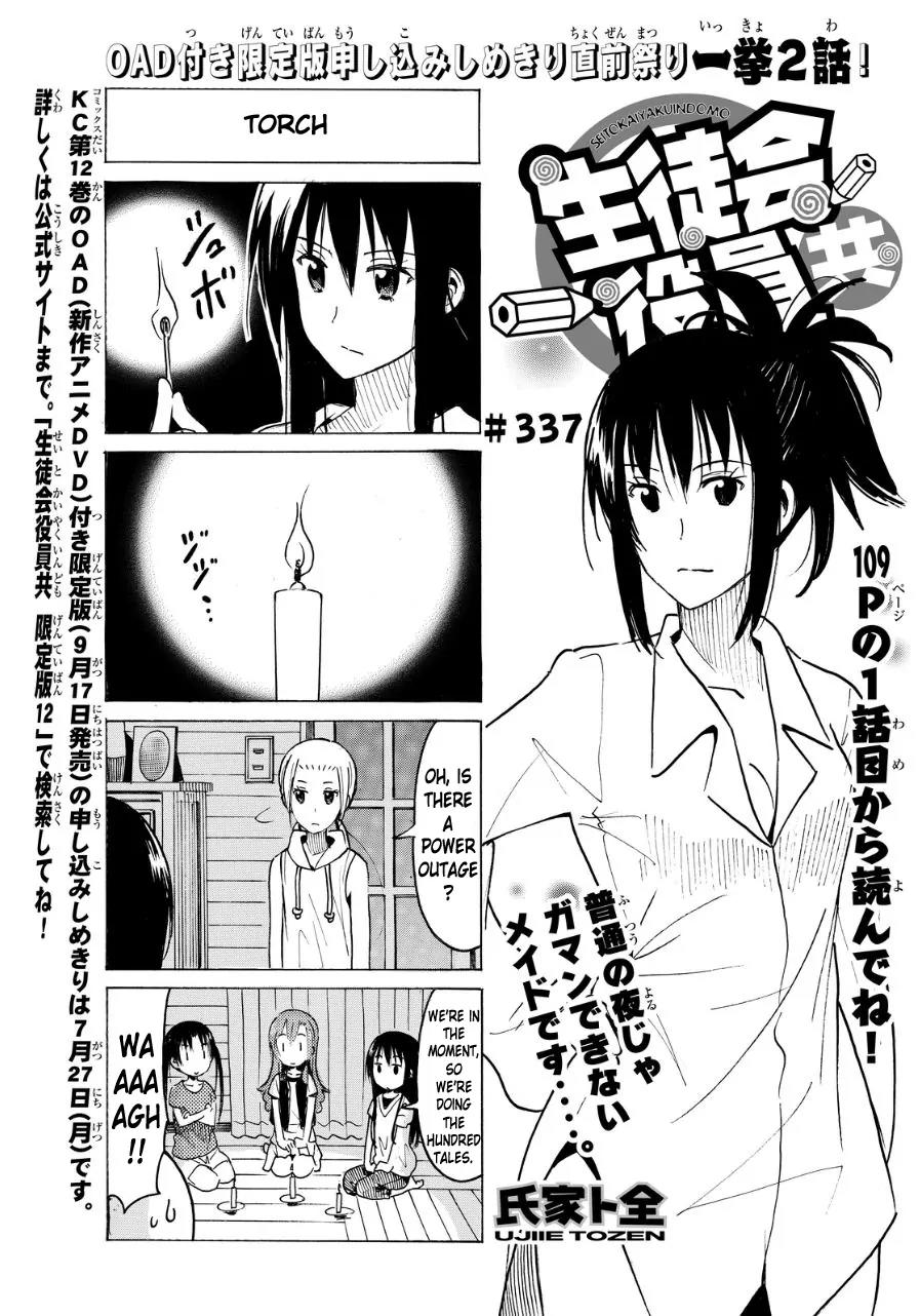 Seitokai Yakuindomo Chapter 338 page 1 - Chapter 338