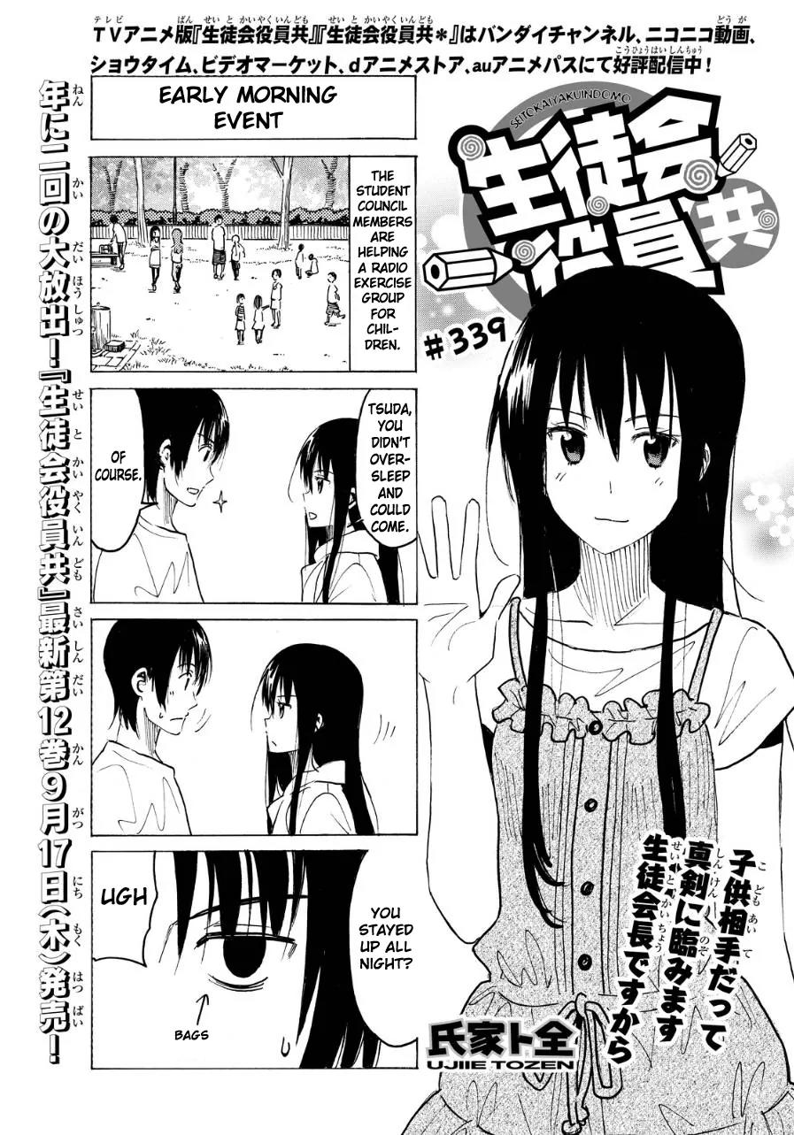 Seitokai Yakuindomo Chapter 340 page 1 - Chapter 340