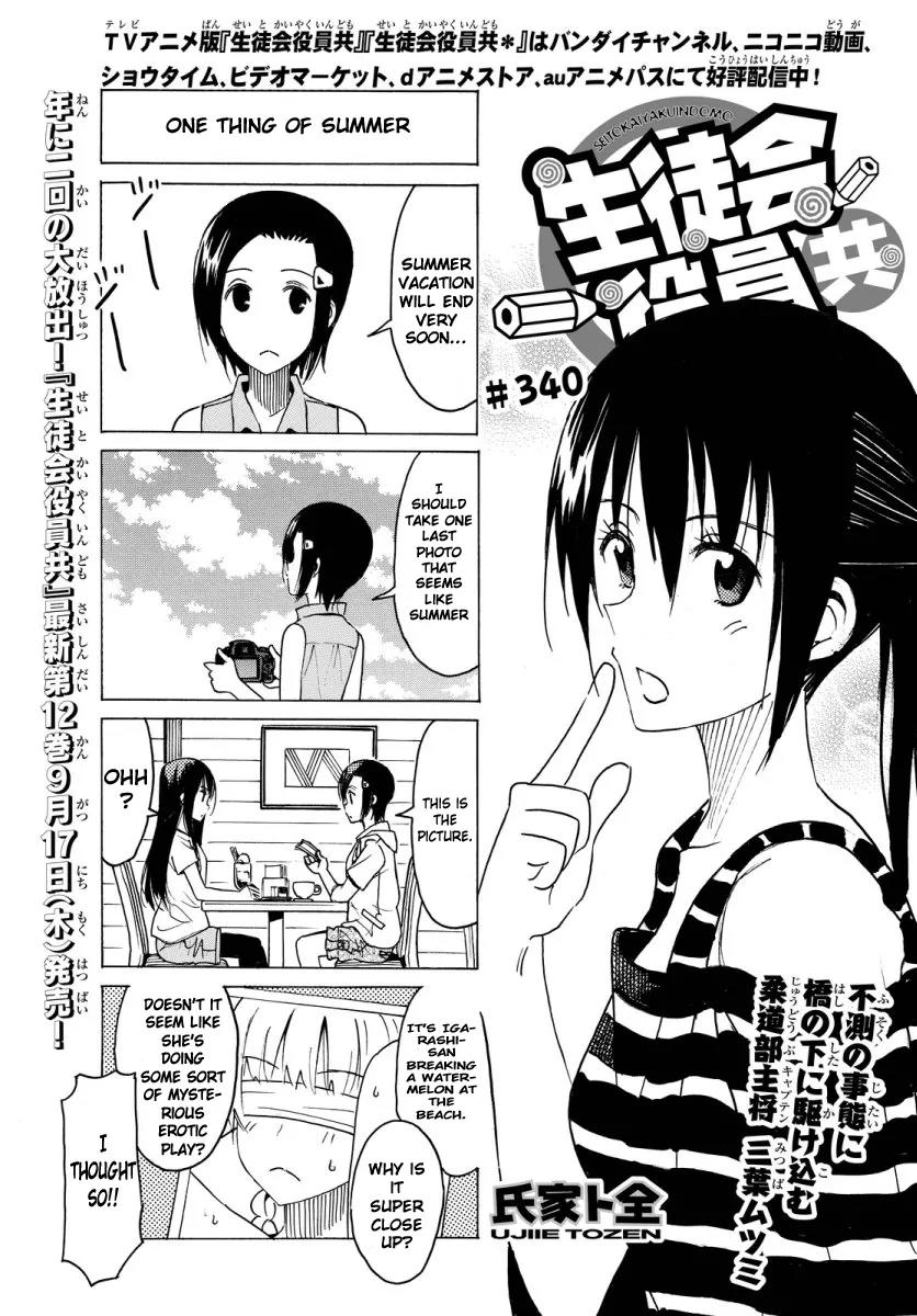 Seitokai Yakuindomo Chapter 341 page 1 - Chapter 341