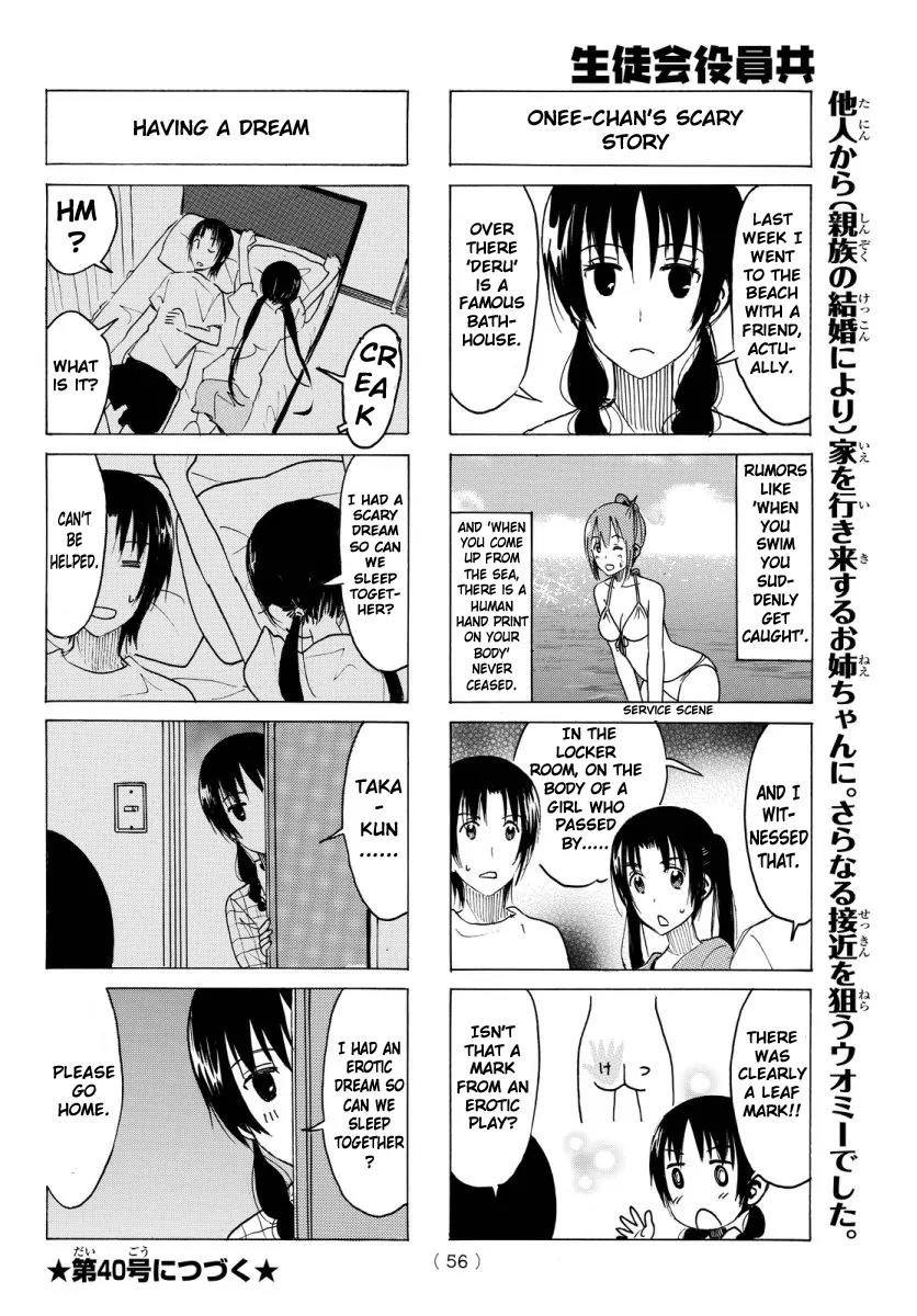 Seitokai Yakuindomo Chapter 341 page 4 - Chapter 341