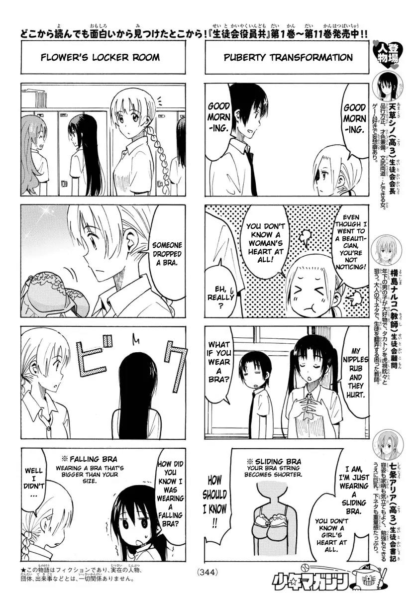 Seitokai Yakuindomo Chapter 342 page 2 - Chapter 342