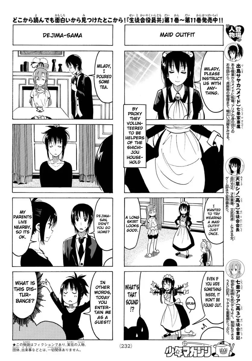 Seitokai Yakuindomo Chapter 343 page 2 - Chapter 343