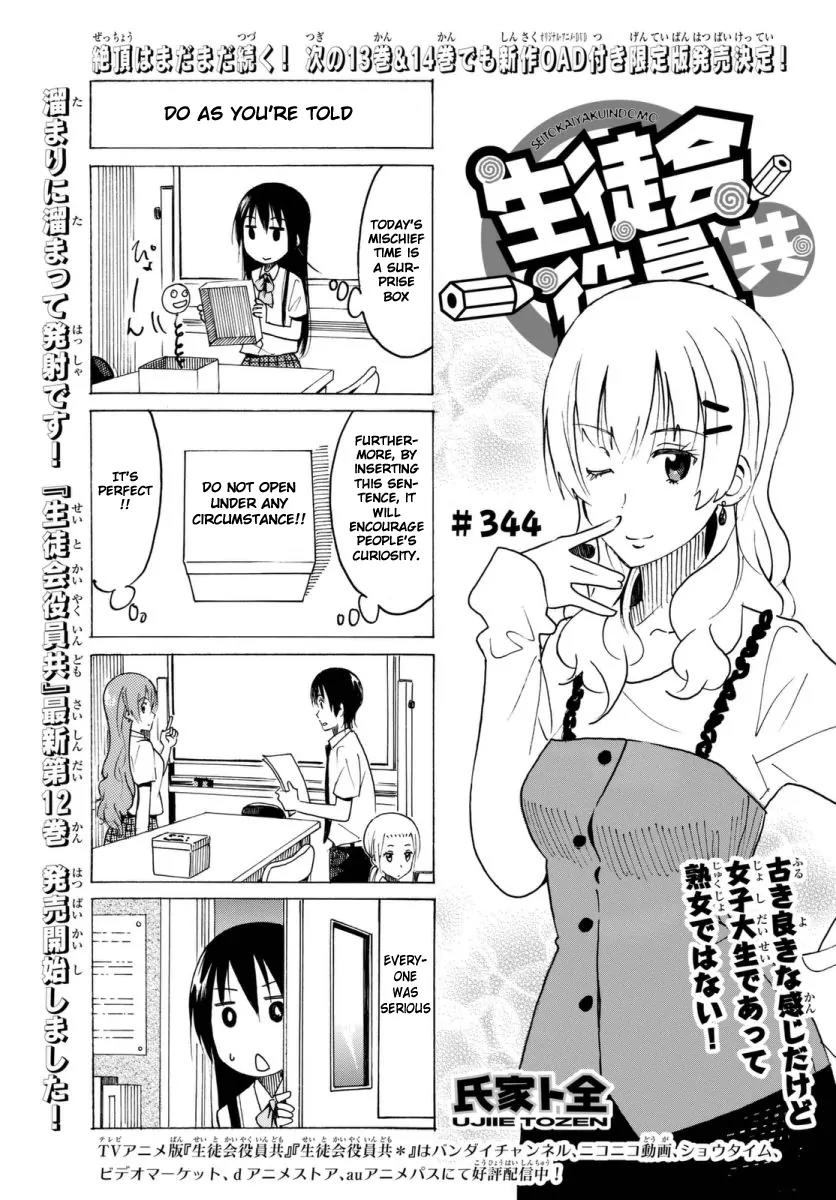 Seitokai Yakuindomo Chapter 345 page 1 - Chapter 345