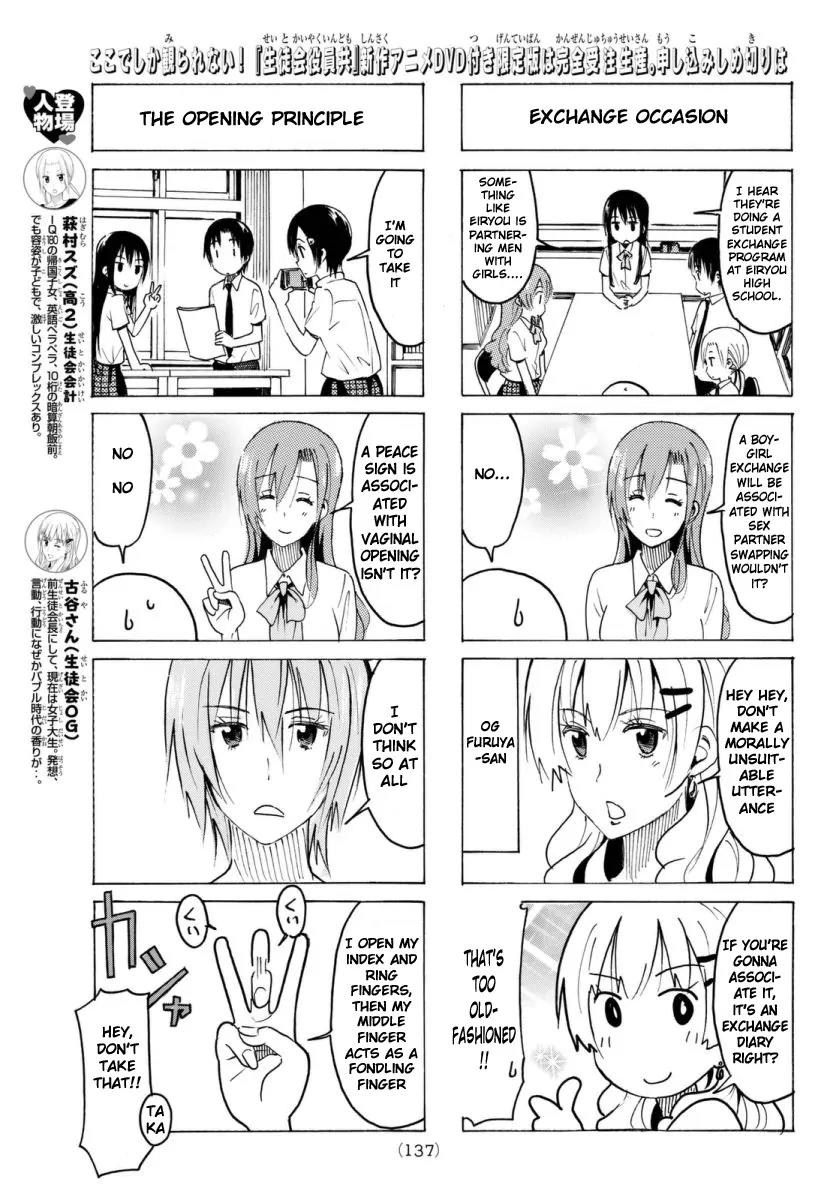 Seitokai Yakuindomo Chapter 345 page 3 - Chapter 345