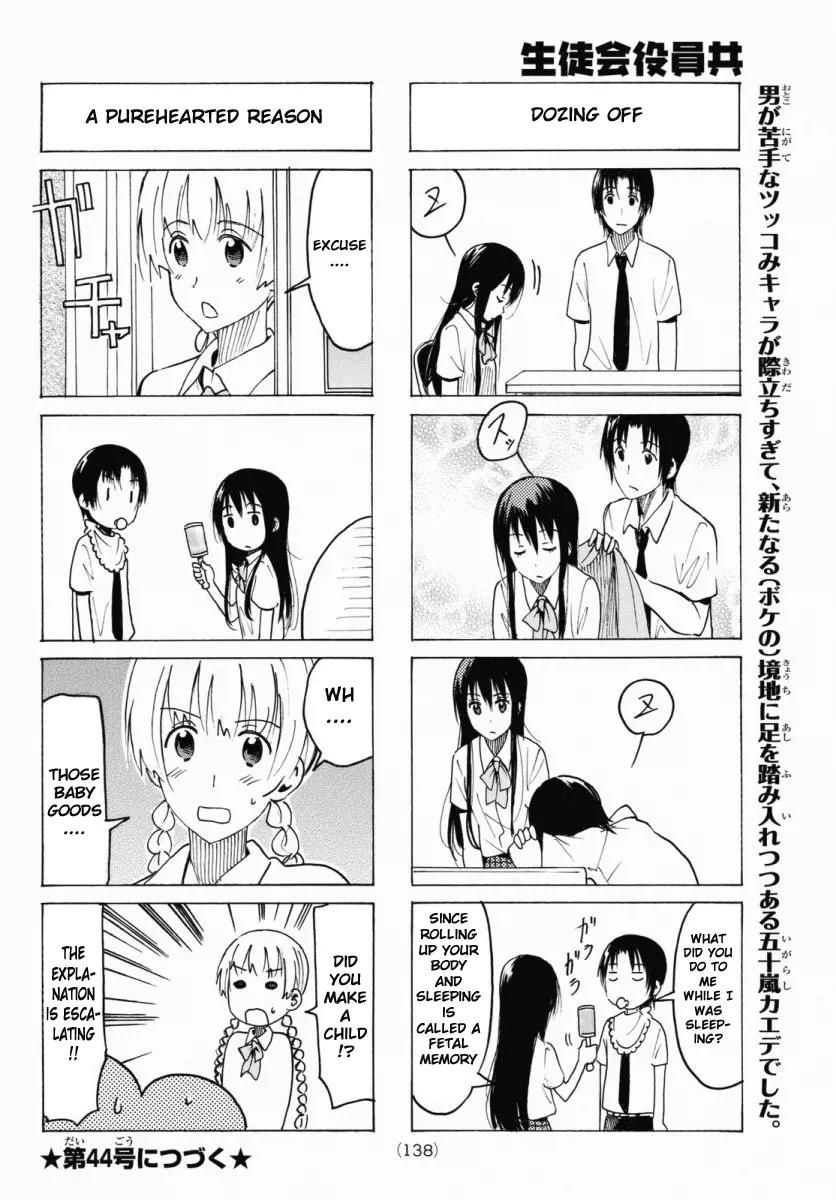 Seitokai Yakuindomo Chapter 345 page 4 - Chapter 345