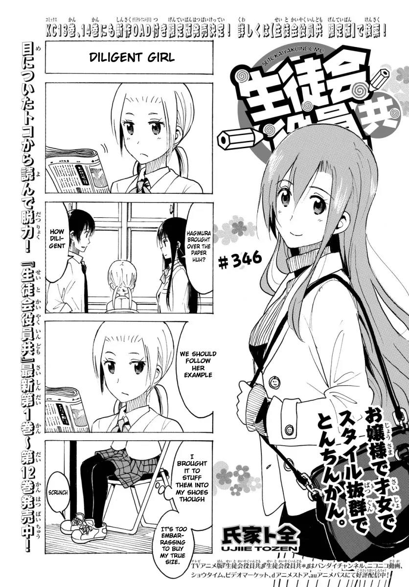 Seitokai Yakuindomo Chapter 347 page 1 - Chapter 347