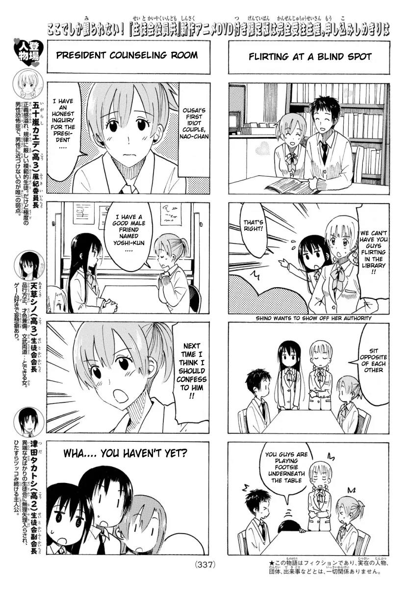 Seitokai Yakuindomo Chapter 347 page 3 - Chapter 347