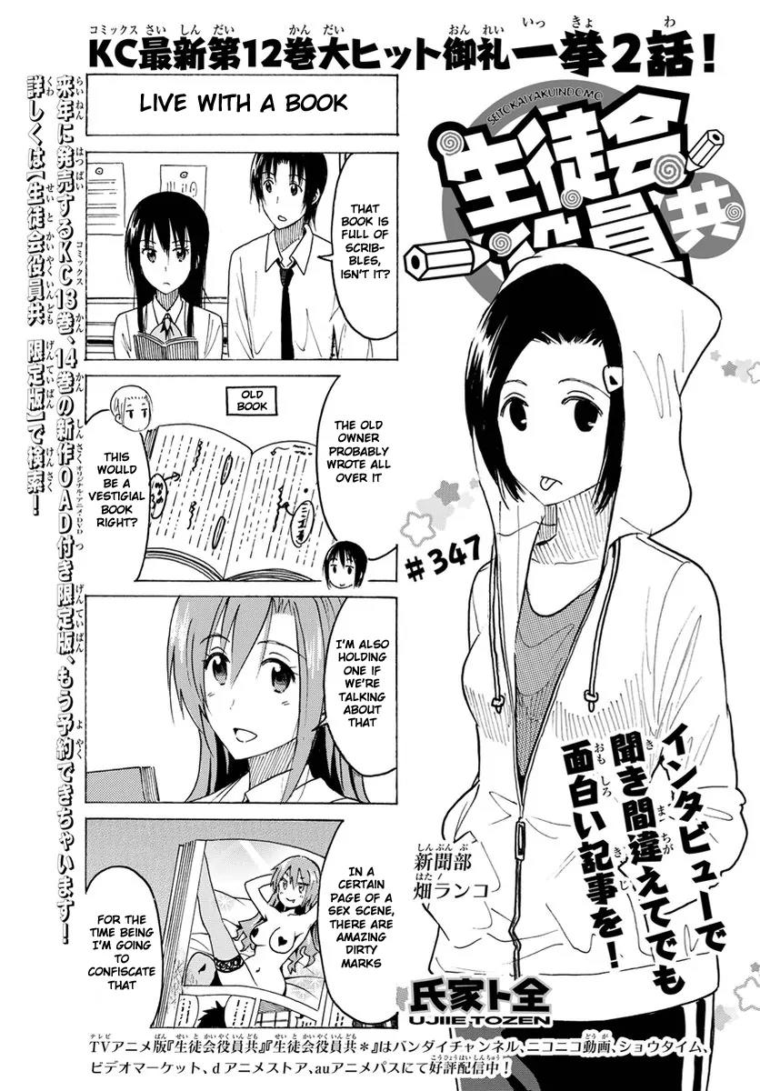 Seitokai Yakuindomo Chapter 348 page 1 - Chapter 348