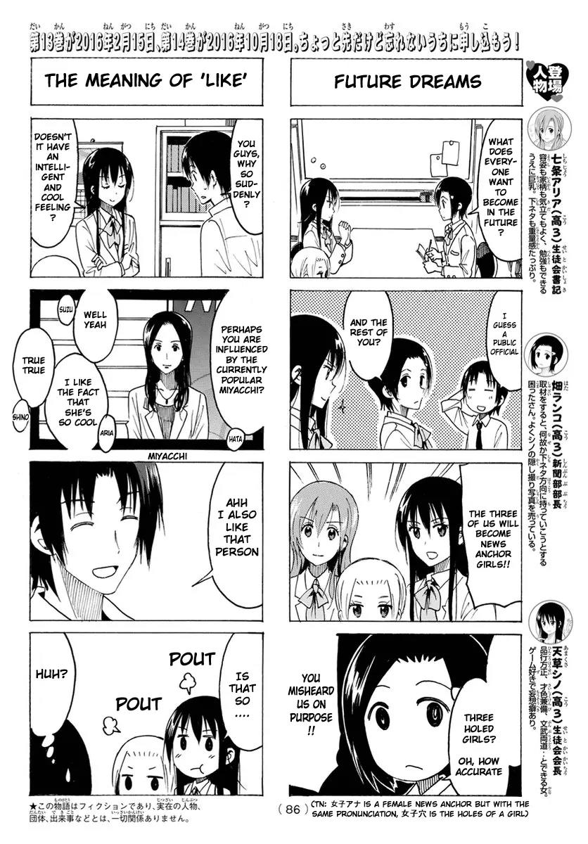 Seitokai Yakuindomo Chapter 348 page 2 - Chapter 348