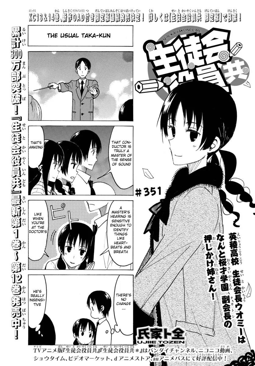 Seitokai Yakuindomo Chapter 352 page 1 - Chapter 352