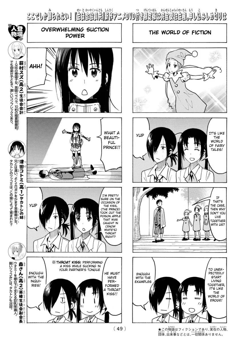 Seitokai Yakuindomo Chapter 352 page 3 - Chapter 352
