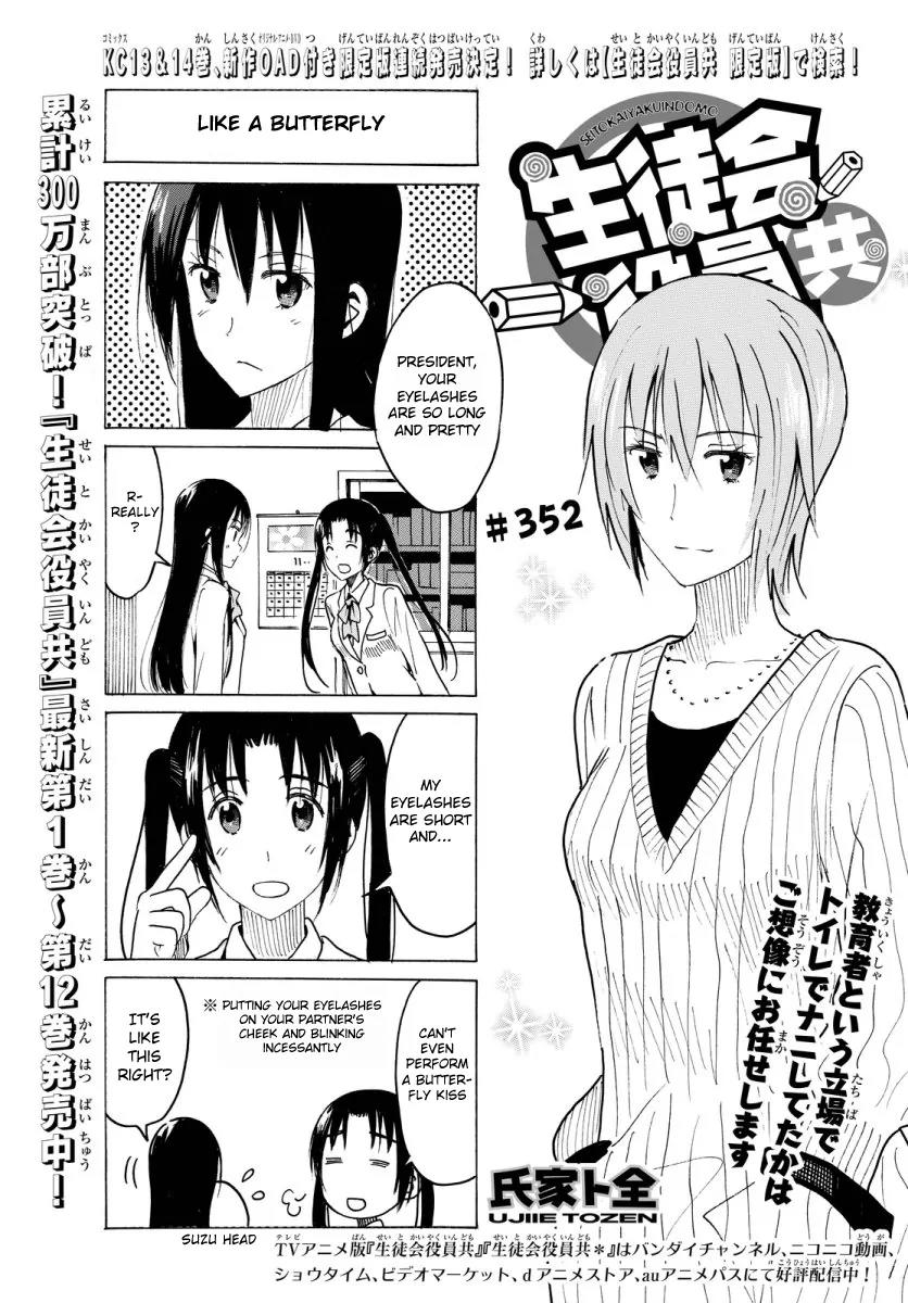 Seitokai Yakuindomo Chapter 353 page 1 - Chapter 353
