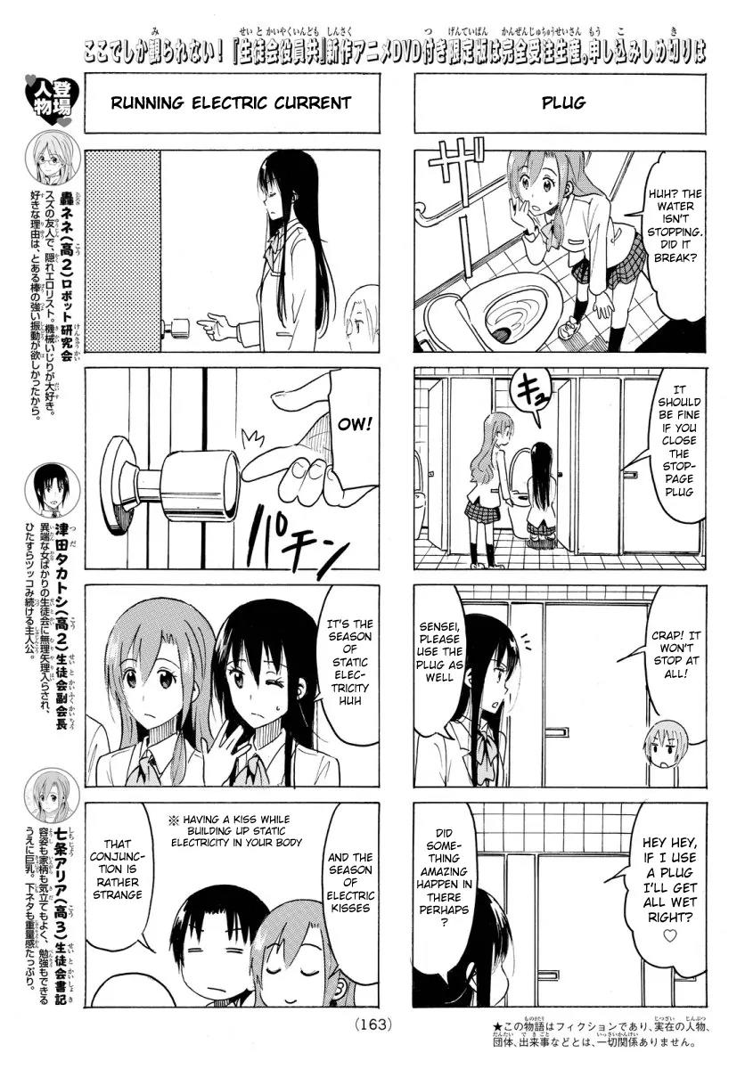 Seitokai Yakuindomo Chapter 353 page 3 - Chapter 353