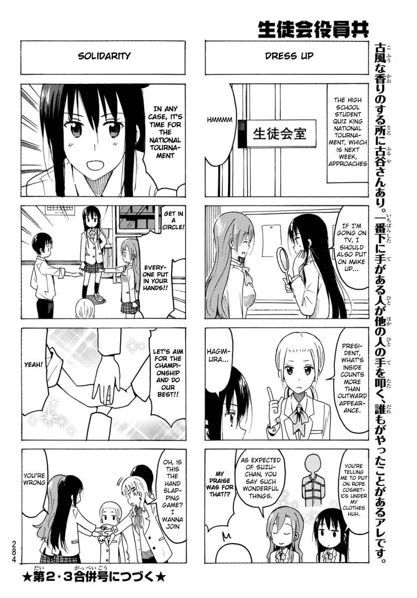 Seitokai Yakuindomo Chapter 355 page 4 - Chapter 355