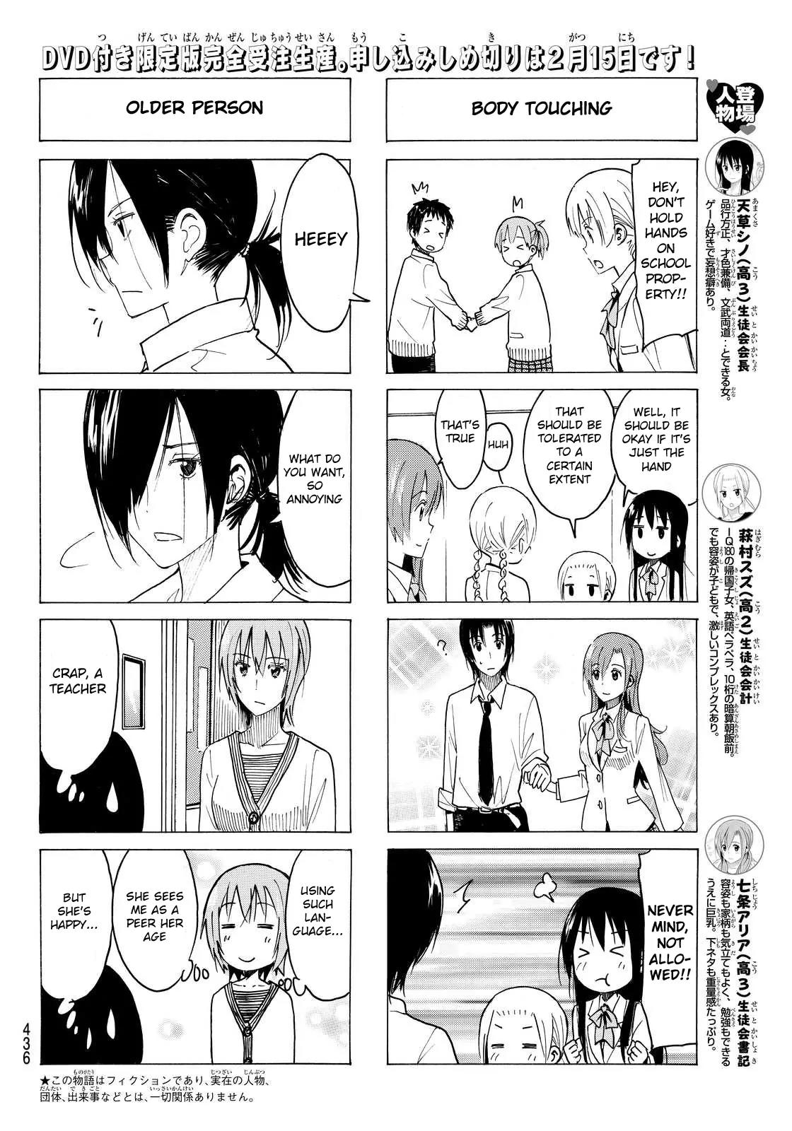 Seitokai Yakuindomo Chapter 359 page 2 - Chapter 359