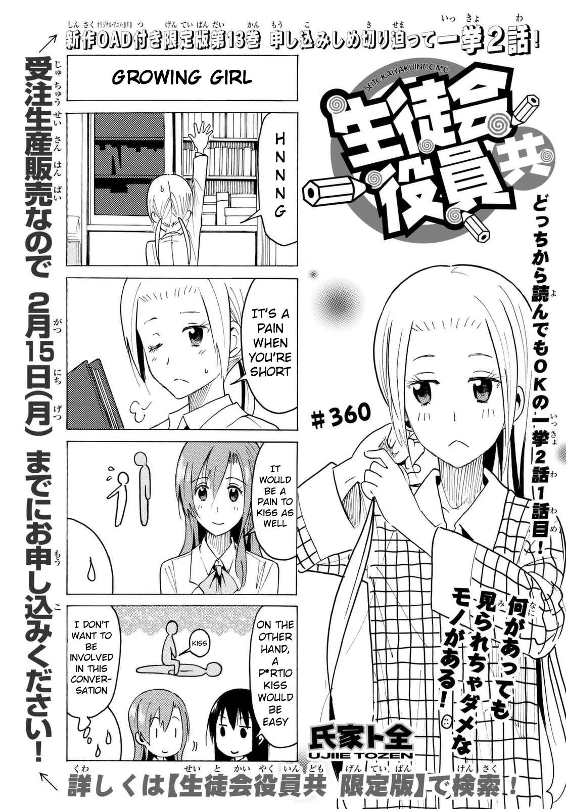 Seitokai Yakuindomo Chapter 361 page 1 - Chapter 361