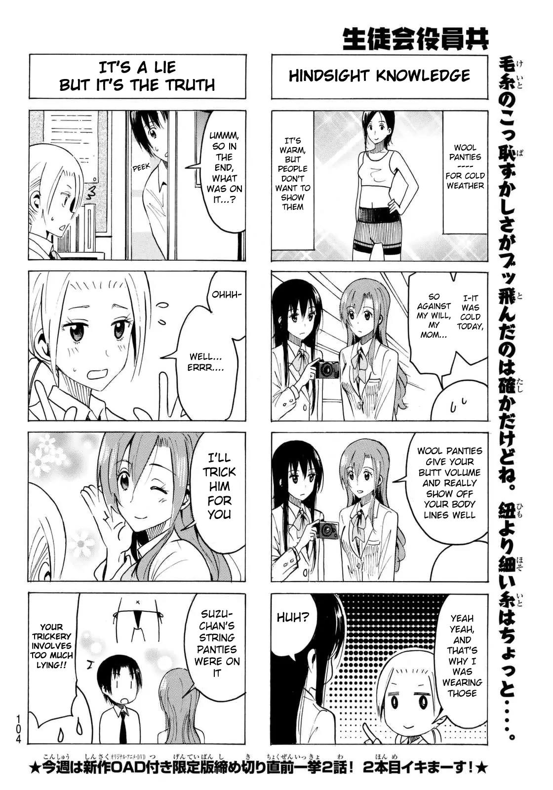 Seitokai Yakuindomo Chapter 361 page 4 - Chapter 361