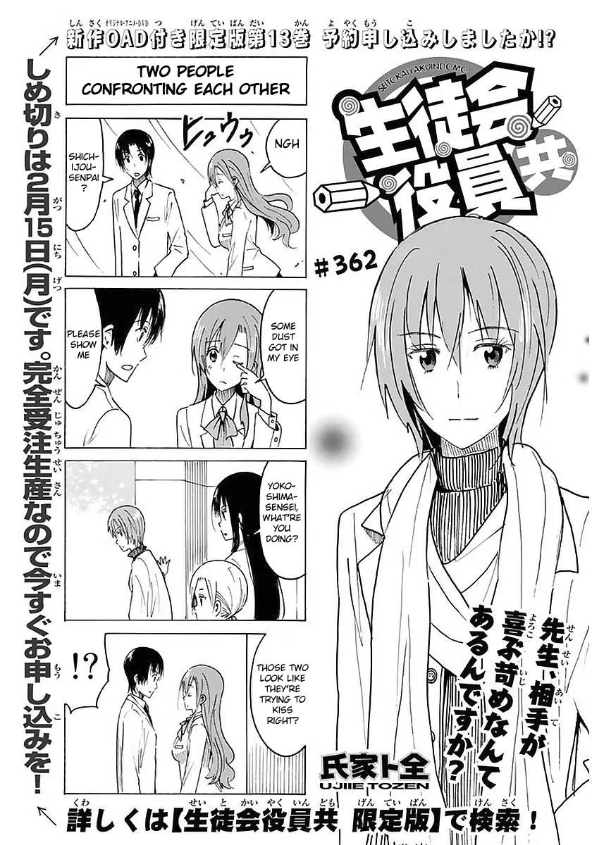 Seitokai Yakuindomo Chapter 363 page 1 - Chapter 363