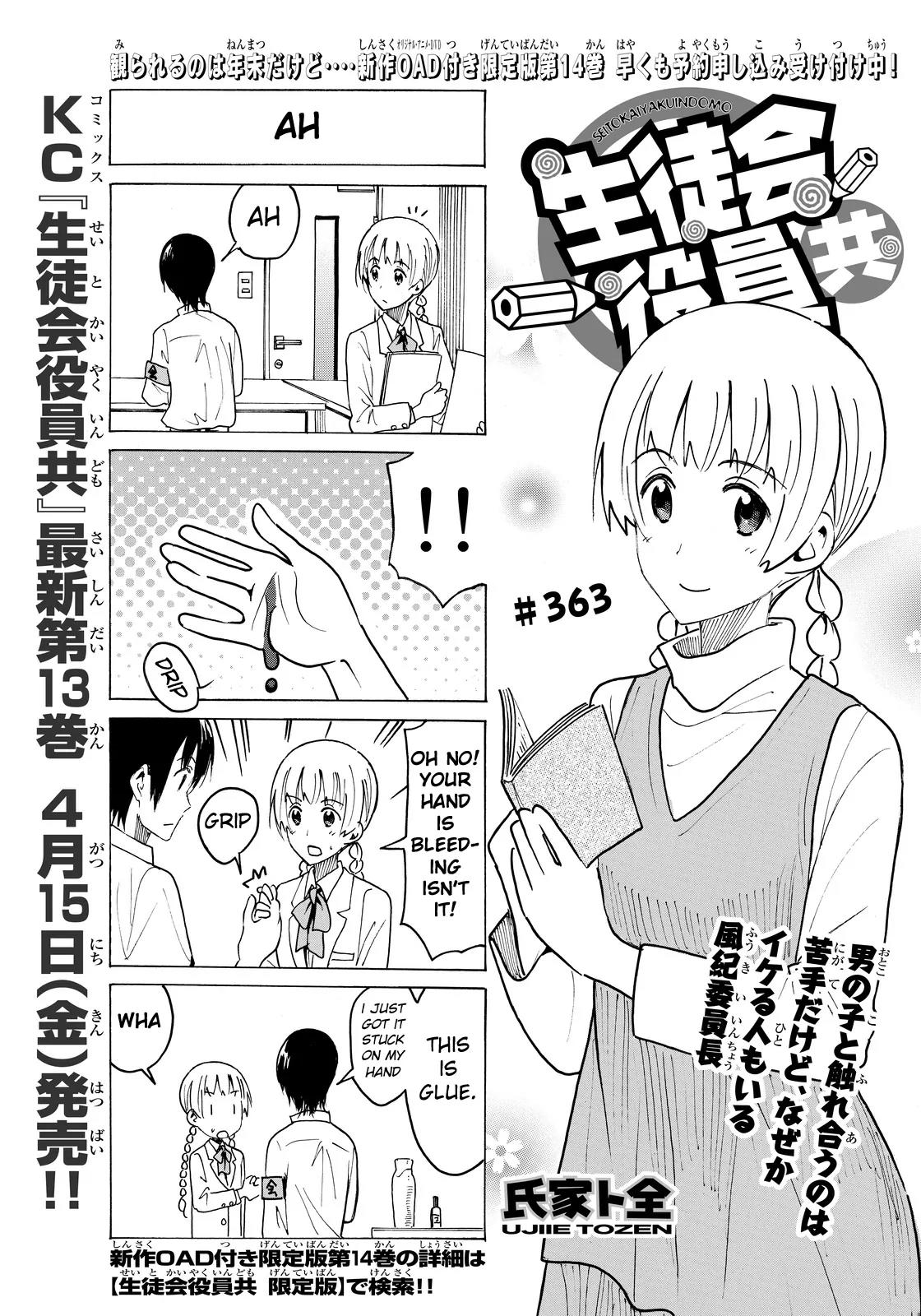 Seitokai Yakuindomo Chapter 364 page 1 - Chapter 364