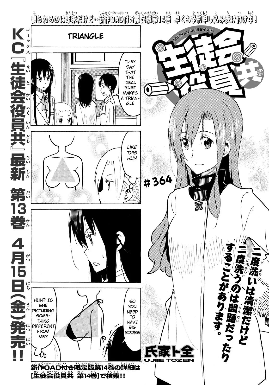 Seitokai Yakuindomo Chapter 365 page 1 - Chapter 365