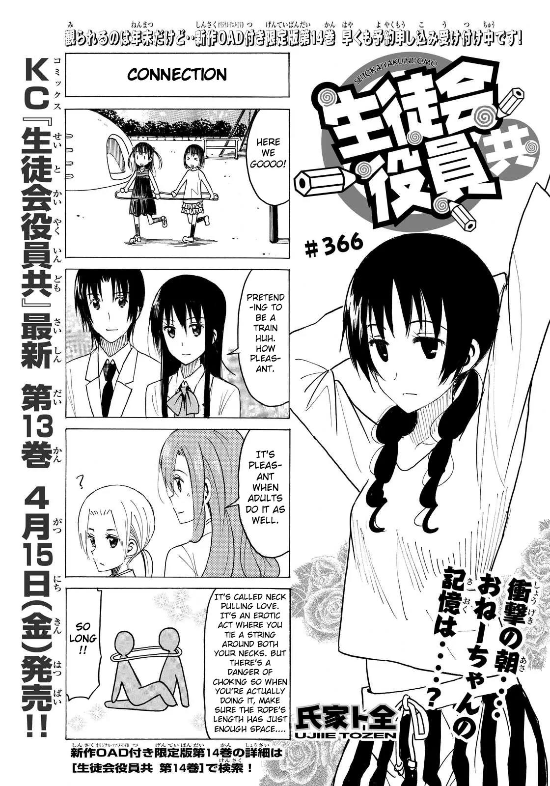 Seitokai Yakuindomo Chapter 367 page 1 - Chapter 367