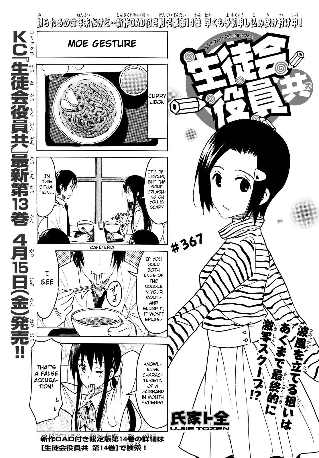 Seitokai Yakuindomo Chapter 368 page 1 - Chapter 368