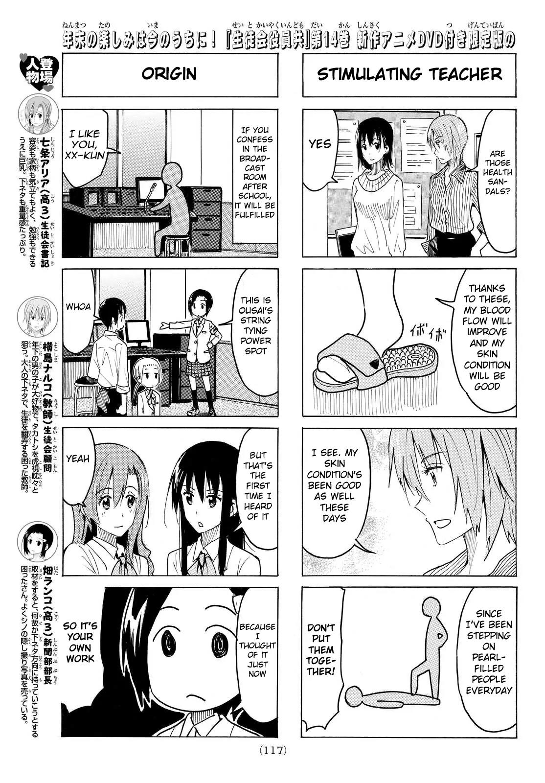 Seitokai Yakuindomo Chapter 368 page 3 - Chapter 368