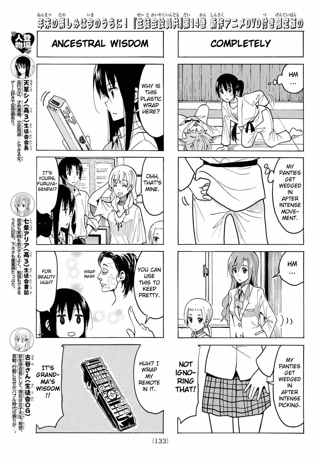 Seitokai Yakuindomo Chapter 370 page 3 - Chapter 370