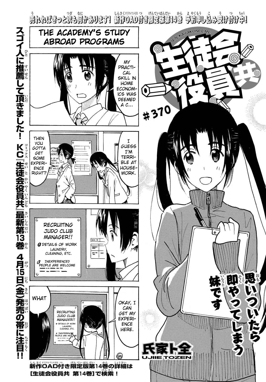 Seitokai Yakuindomo Chapter 371 page 1 - Chapter 371