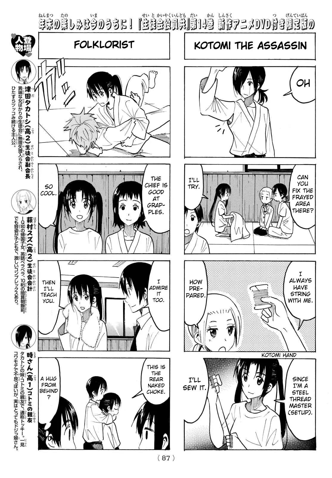 Seitokai Yakuindomo Chapter 371 page 3 - Chapter 371