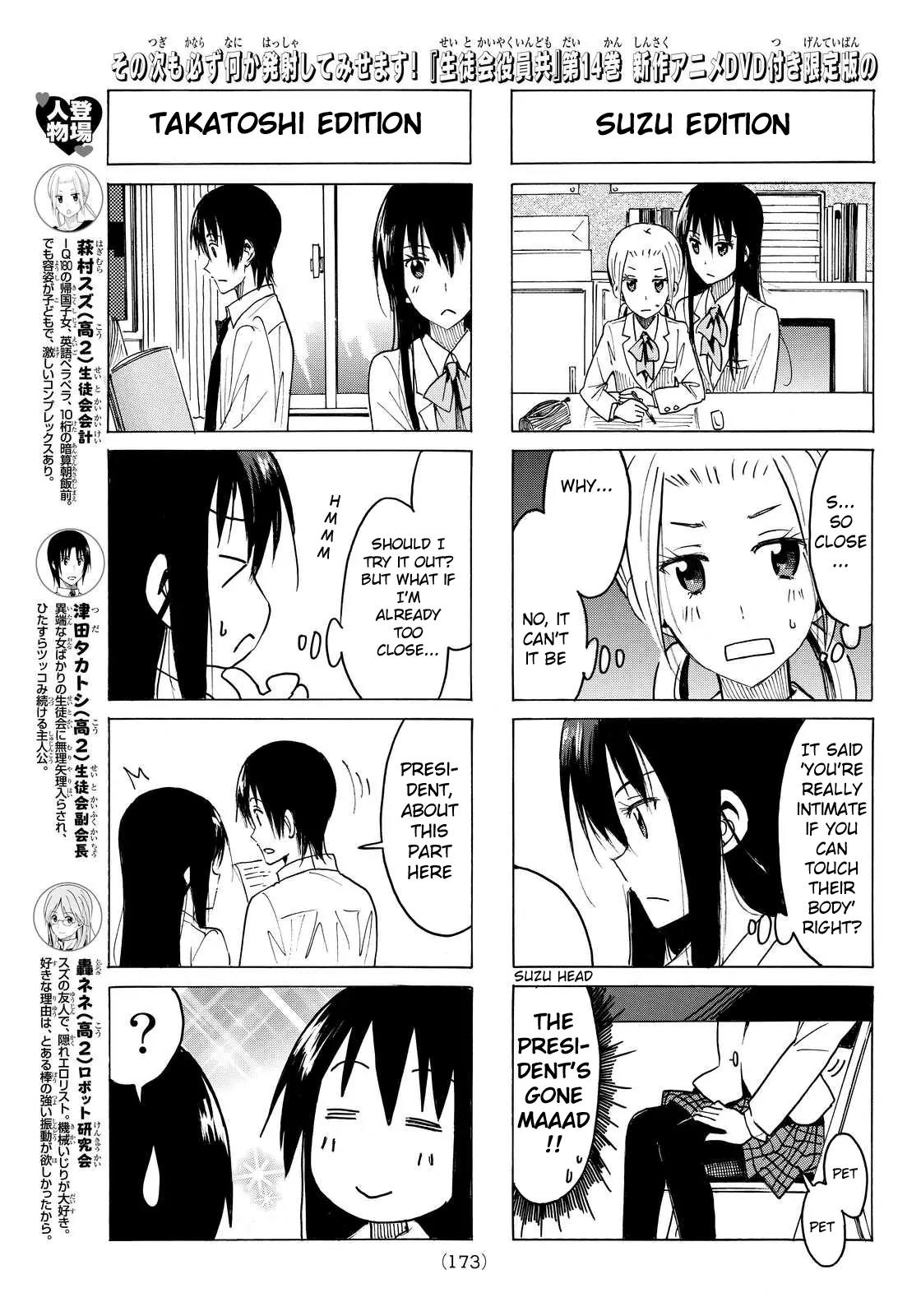 Seitokai Yakuindomo Chapter 372 page 3 - Chapter 372
