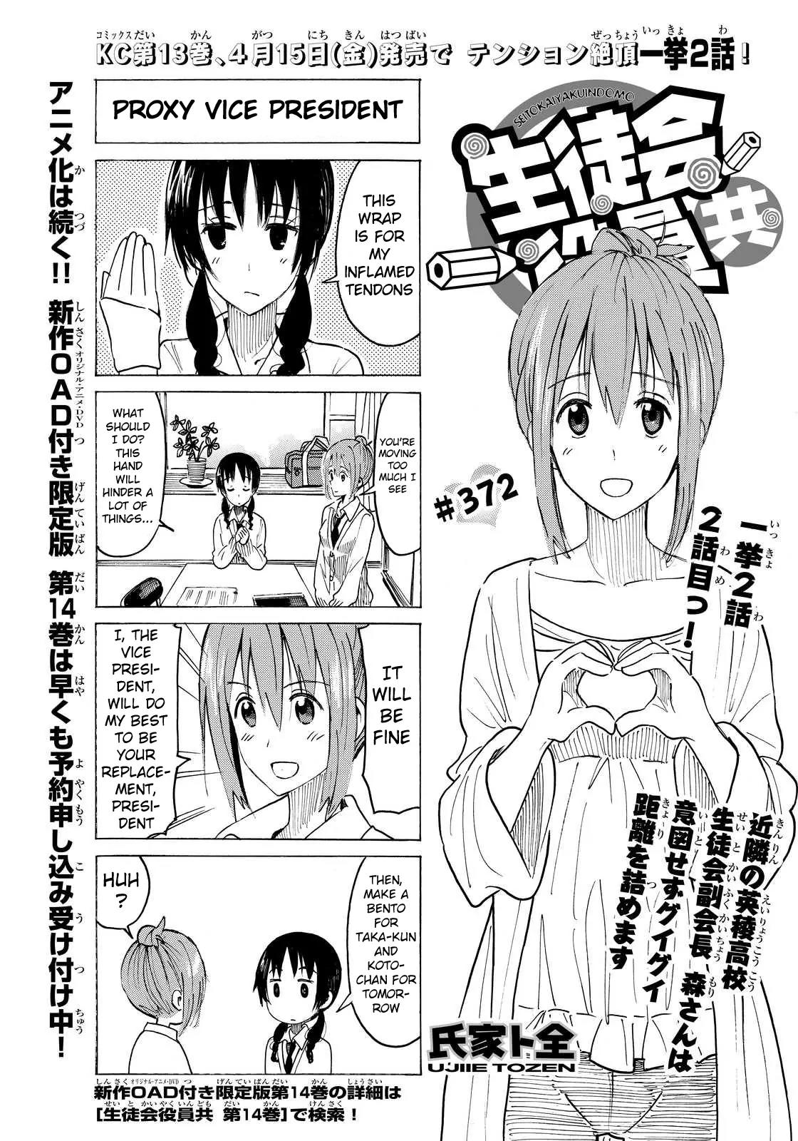 Seitokai Yakuindomo Chapter 373 page 1 - Chapter 373