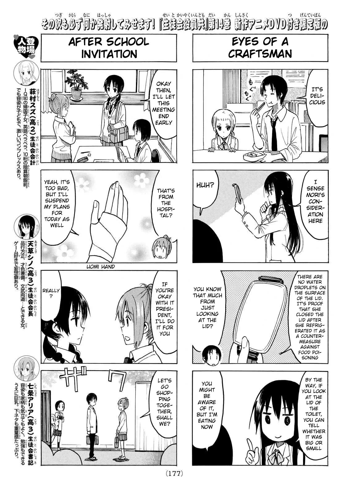 Seitokai Yakuindomo Chapter 373 page 3 - Chapter 373