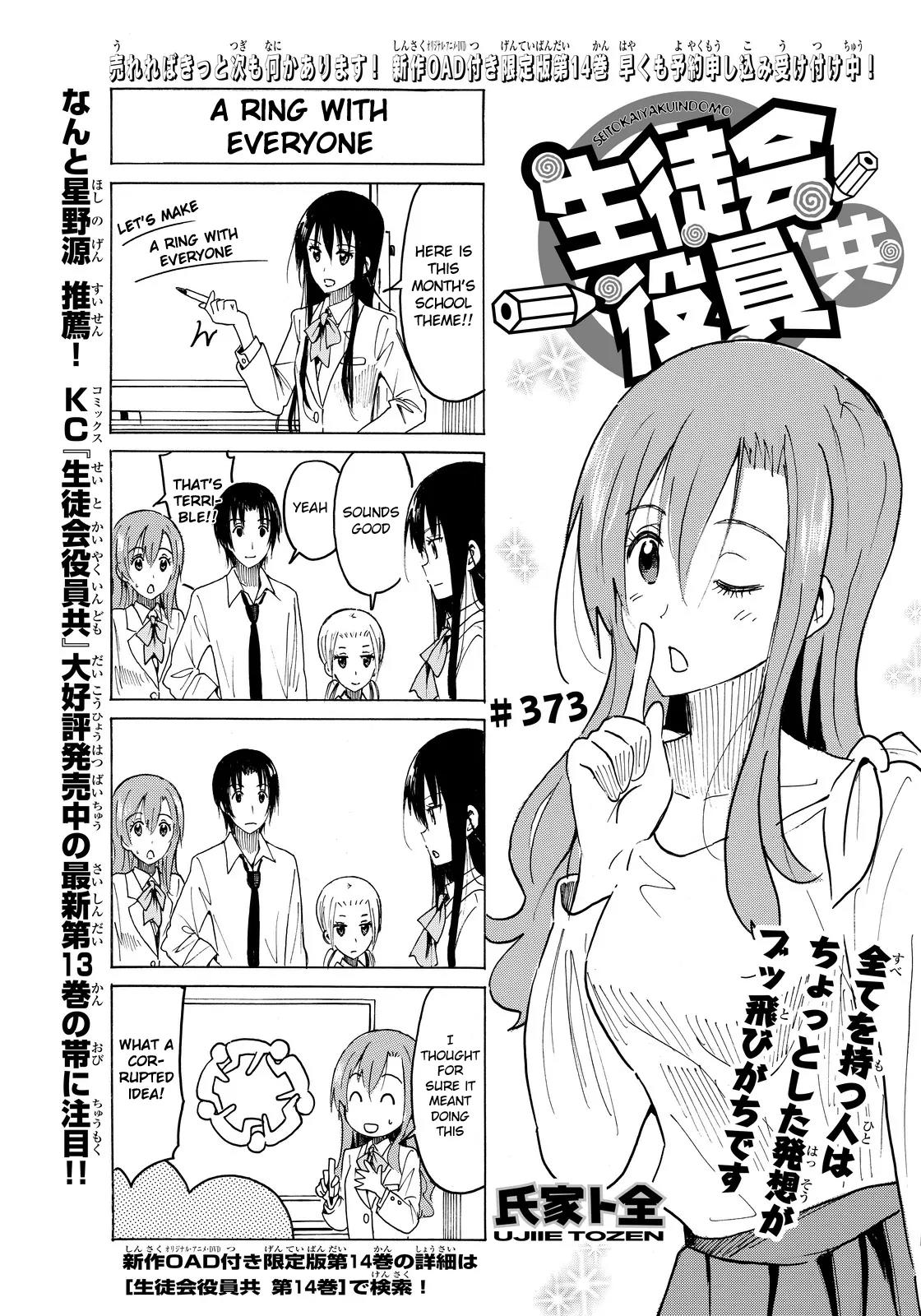 Seitokai Yakuindomo Chapter 374 page 1 - Chapter 374