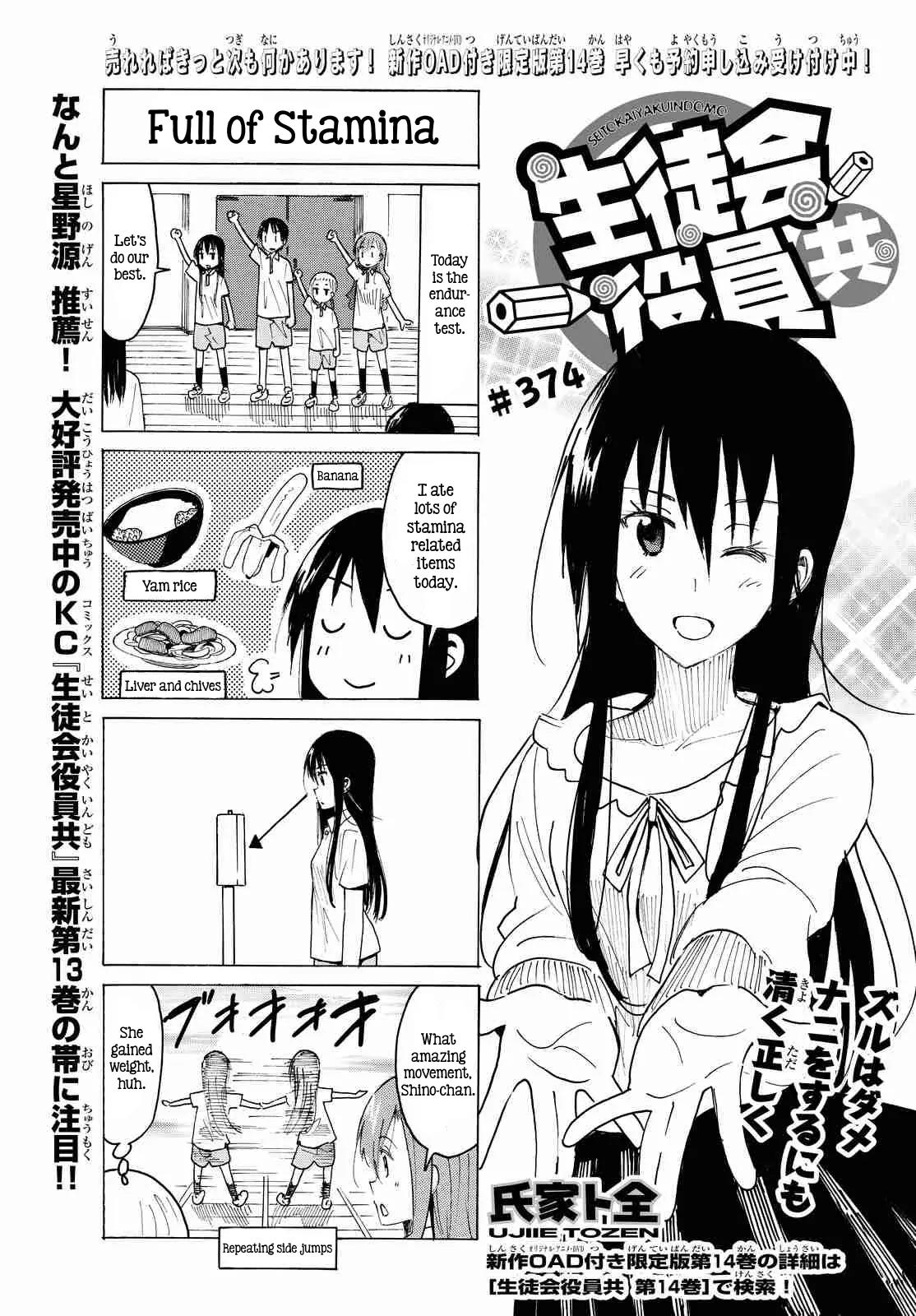 Seitokai Yakuindomo Chapter 375 page 1 - Chapter 375